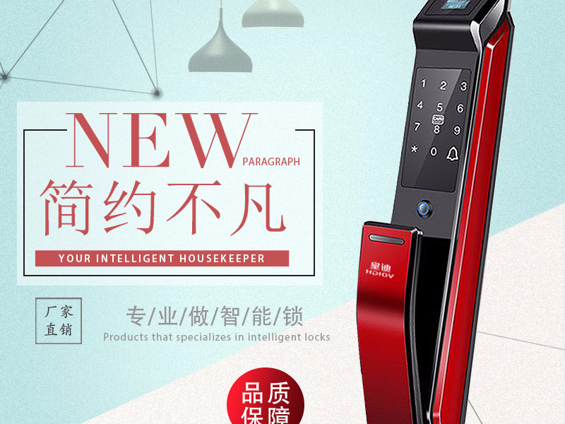 立足長(zhǎng)遠(yuǎn)，深圳智能鎖廠家的品牌化之路